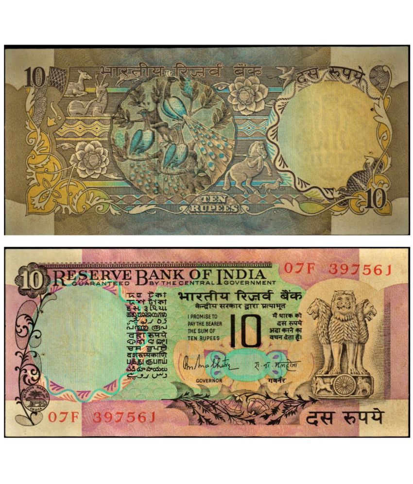     			10 Rs Note - 3 Peacock Design - R.N. Malhotra Signature - Rare Collectible Curncy