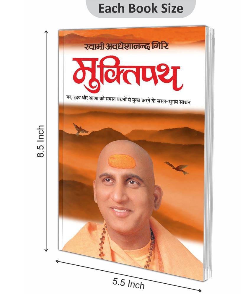     			Anmol Dohe (Hindi Edition) | Swami Avadheshanand Giri Rachit Pustake and Muktipath (Hindi Edition) | Swami Avadheshanand Giri Rachit Pustake