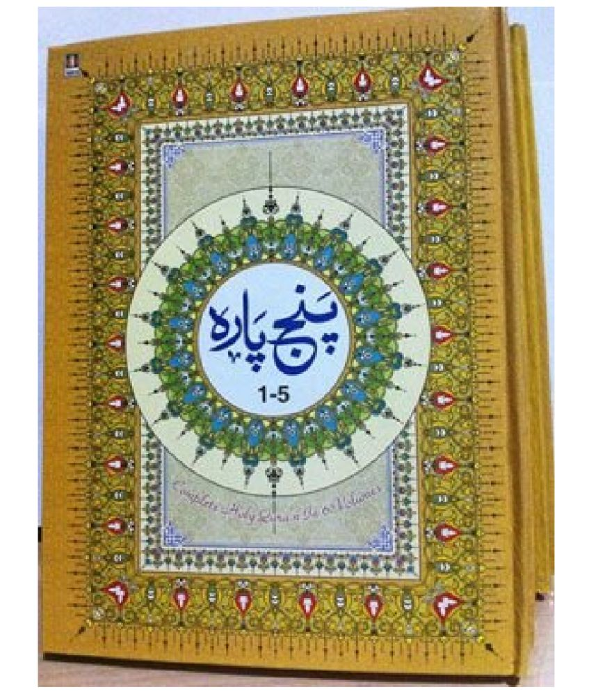     			Panj Para Set Quran Ref. 3 (6 Vols) - ARABIC TEXT ONLY (8285254860)