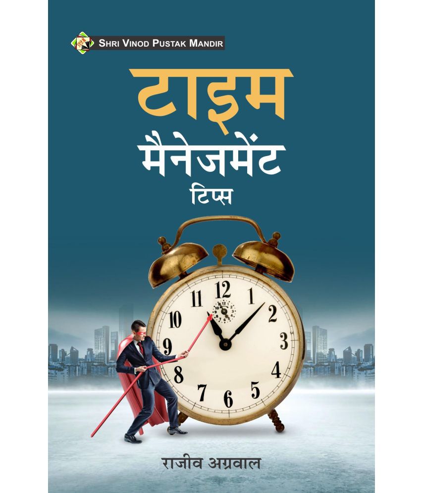    			Shri Vinod Pustak Mandir Time Management Tips Book