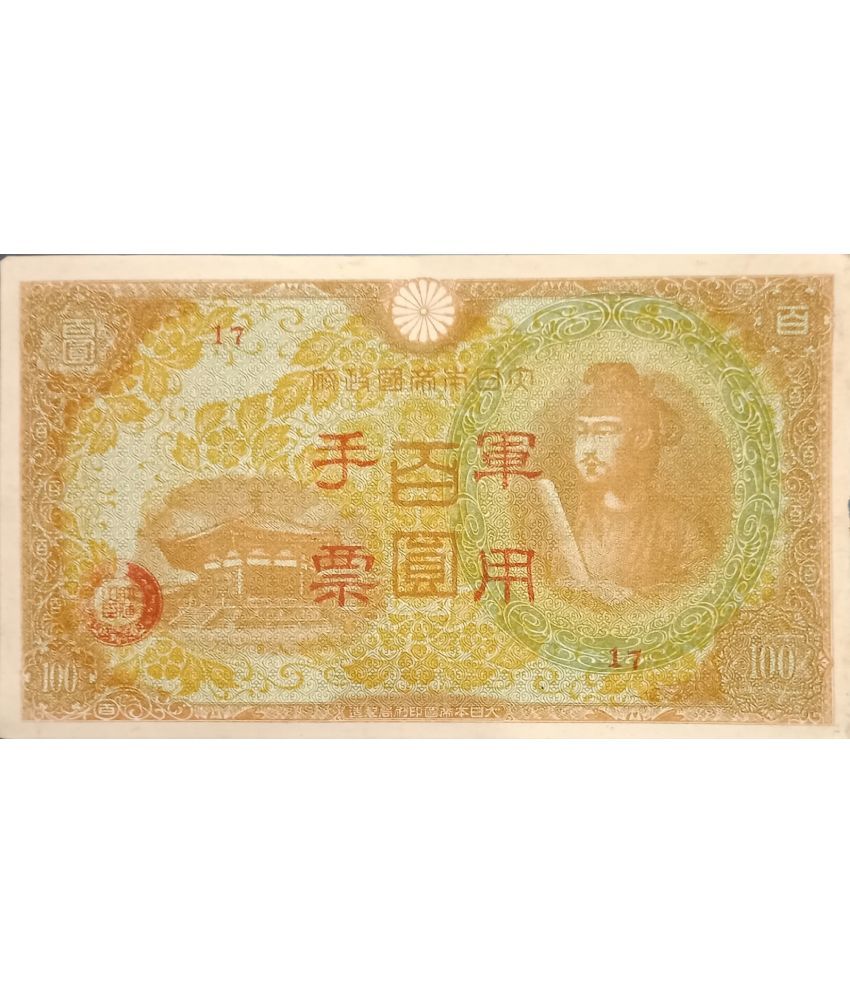     			Japan 100 Yen Military Currency 1945 Rare Banknote