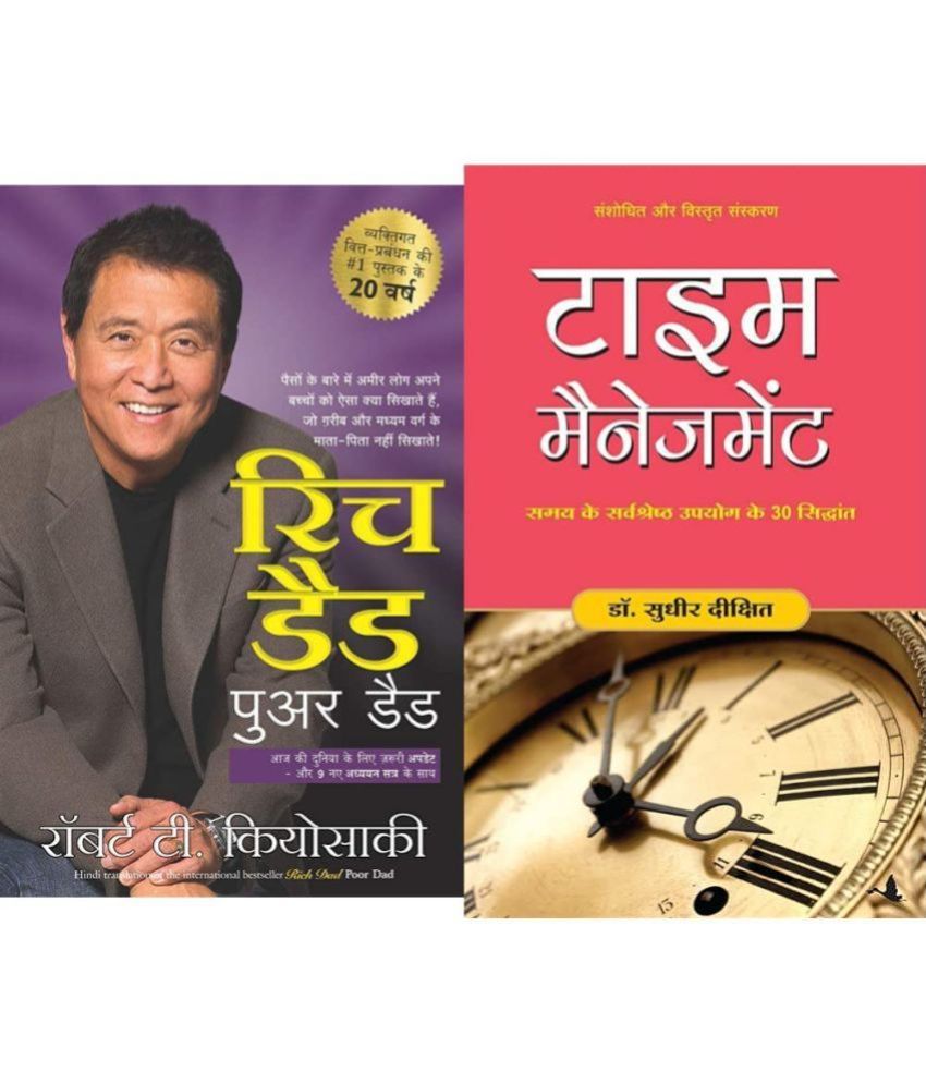     			Rich Dad Poor Dad in hindi +Time Management (Hindi)
