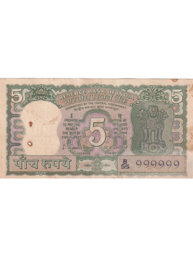     			999999 FANCY NUMBER 5 RUPEES OLD ISSUE RARE NOTE