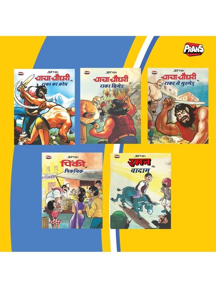     			Chacha Chaudhary Character Comics for Kids (Set of 4) Storytelling Books Comic