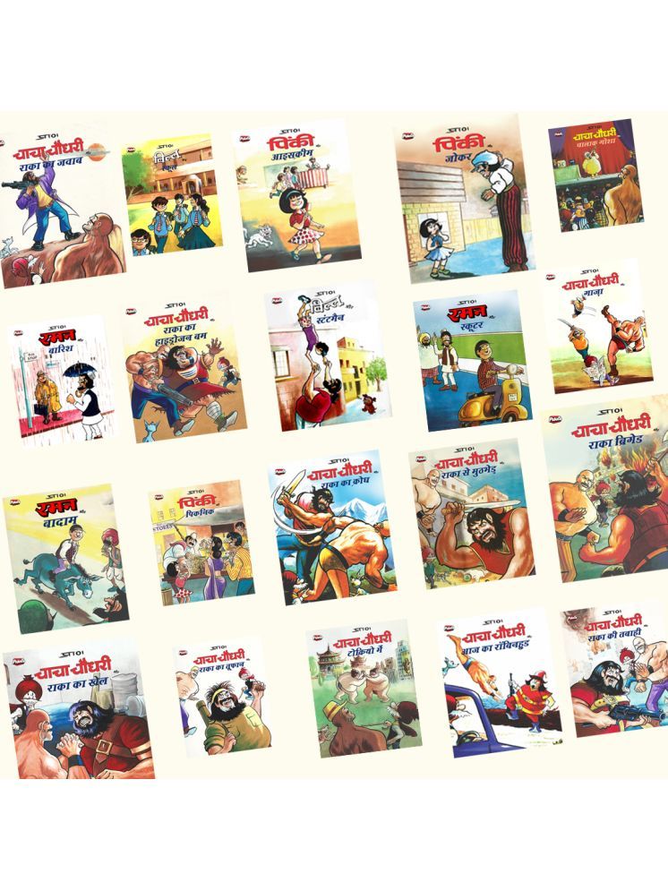     			Comics (Pack of 20) Hindi Comic for Kids, Iconic Character Comics, Story Book