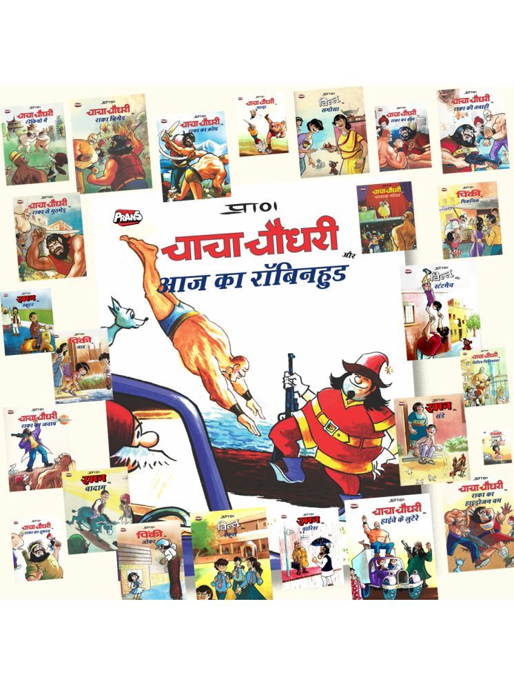     			Comics (Pack of 25) Hindi Comic for Kids, Storytelling Books, Character Comics