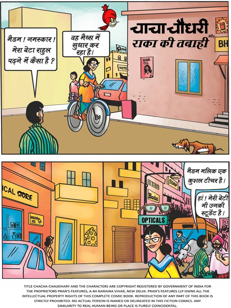     			Iconic Indian Comic ''Raka Ki Tabahi" Featuring Chacha Chaudhary and Sabu in Exciting Adventures, Comics in Hindi, Diamond Comics, Perfect for 90's Kids Reliving Cherished Memories