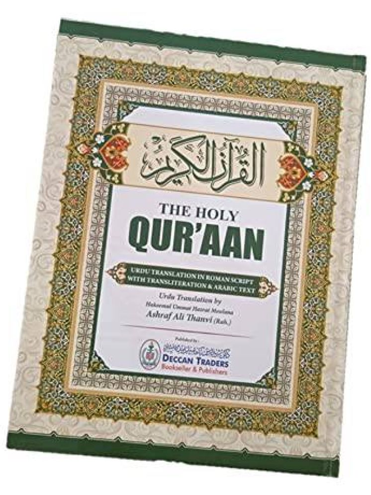     			The Holy Quran In Arabic To Roman English Meaning I- by Hazrat Maulana Ashraf Ali Thanvi (Rah)