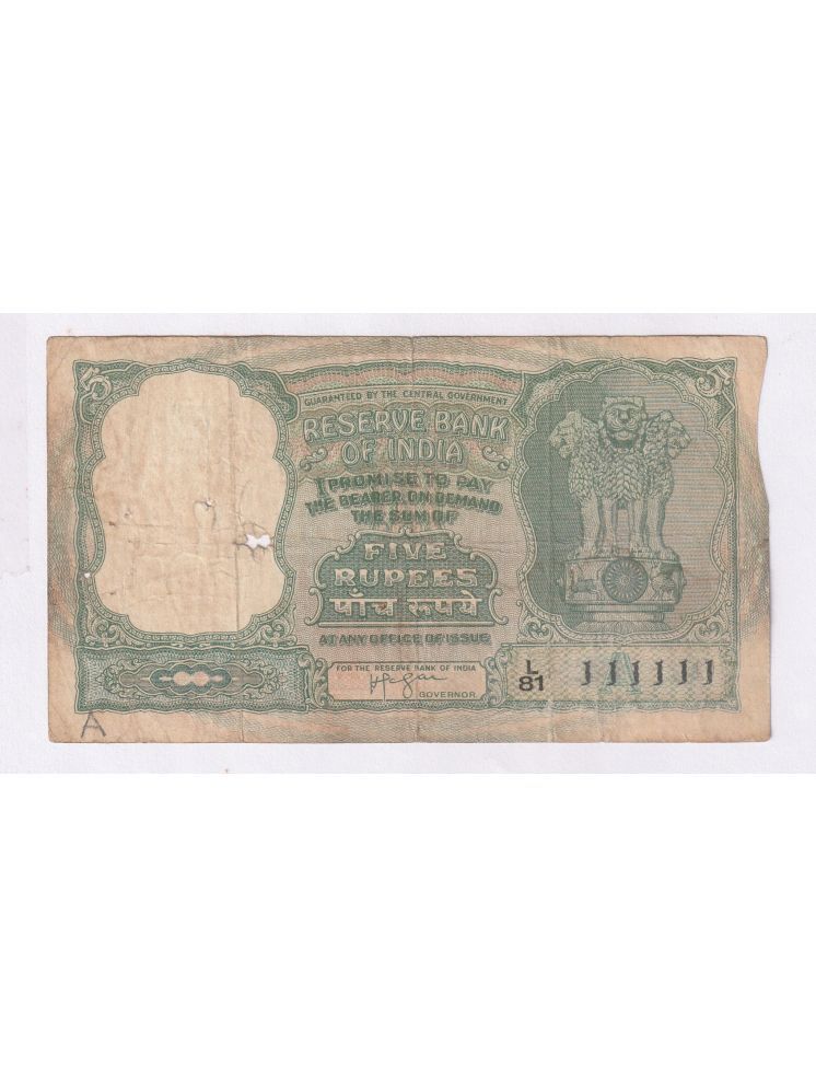     			5 RUPEE ALL NUMBERS 111111 UNIQUE NOTE