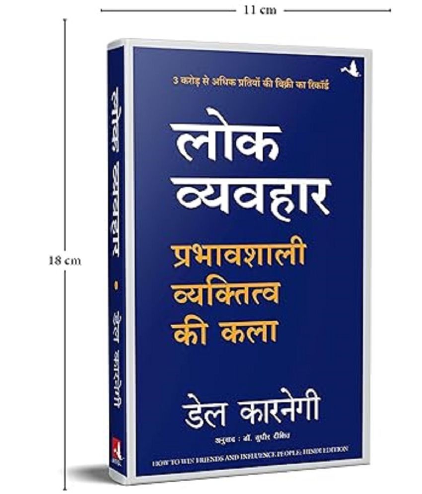     			Lok Vyavhar (Hindi)