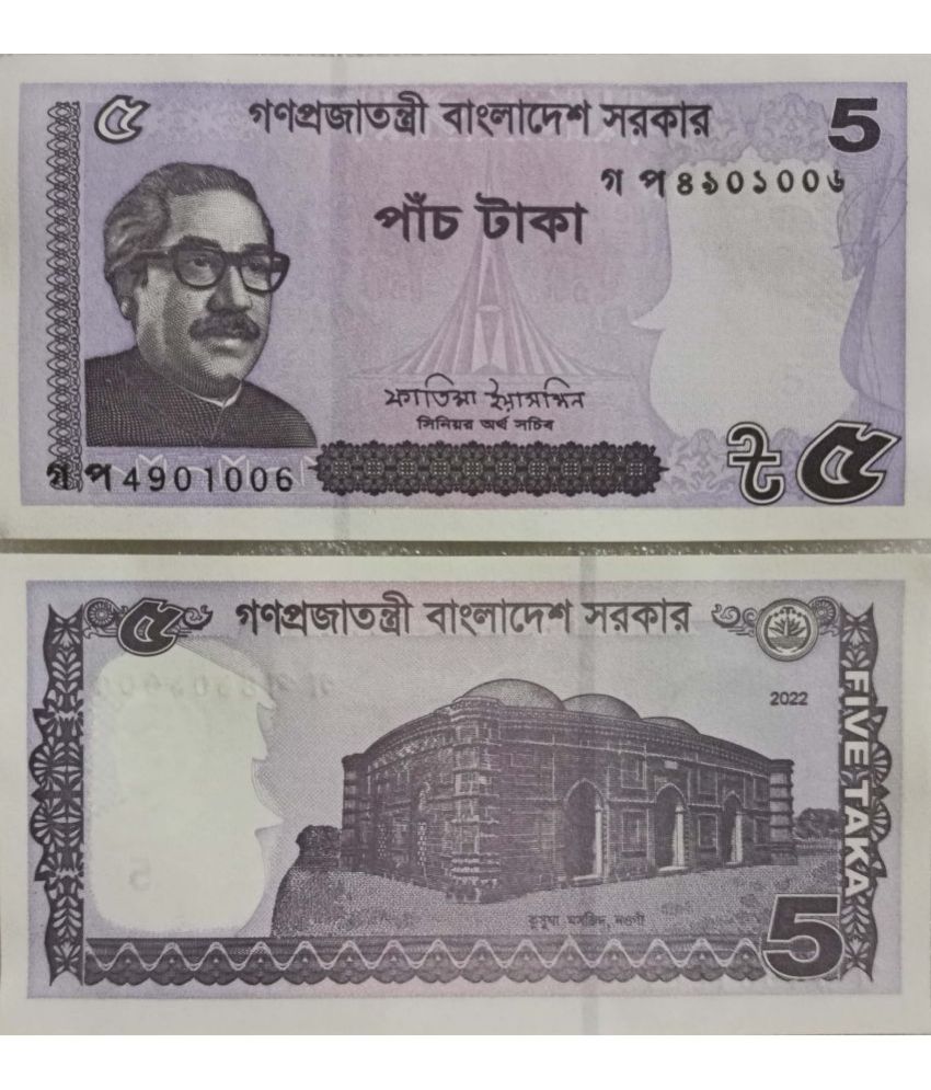     			BANGLADESH 5 TAKA NOTE IN TOP UNC GRADE 1