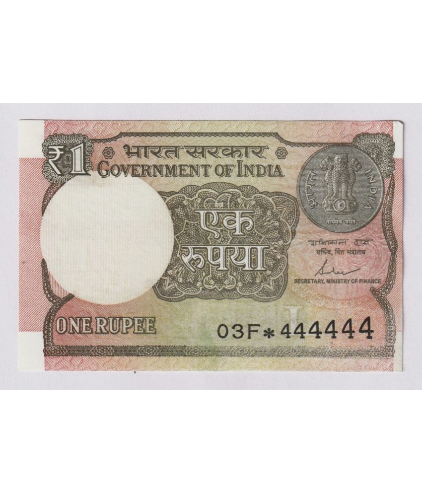     			444444 STAR FANCY SERIES 1 Rupee, INDIA EXTREMELY RARE NOTE