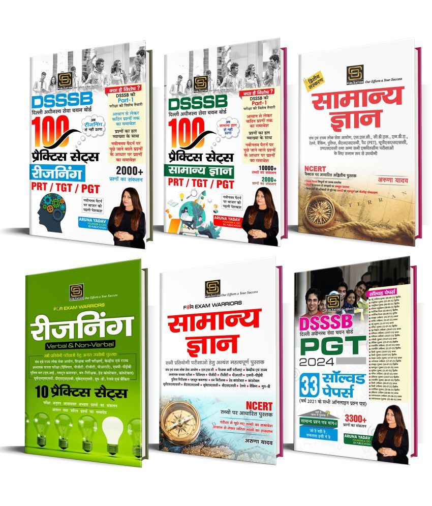     			Comprehensive DSSSB PGT 2024 Exam Prep Combo: Solved Papers, GK, Reasoning, Practice Sets