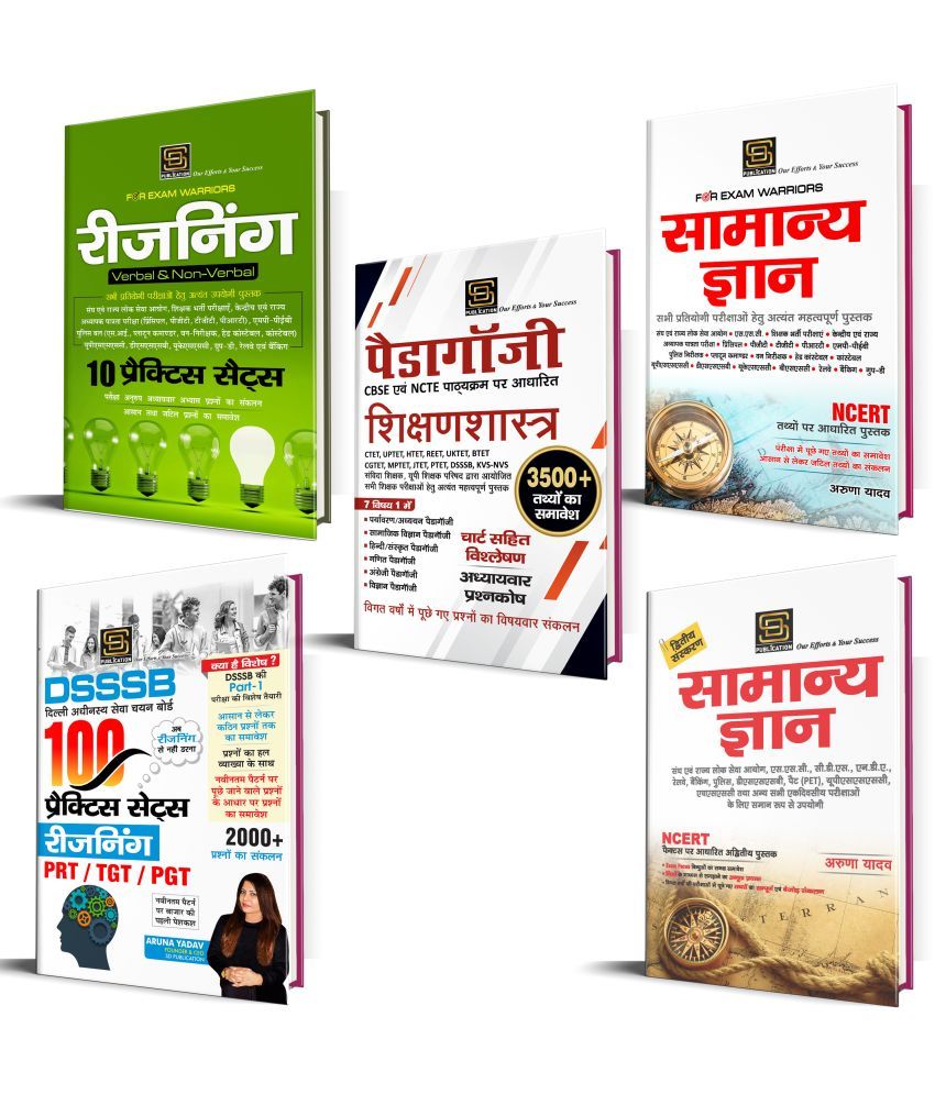     			Pedagogy CBSE & NCTE Combo | For CTET, UPTET, HTET, REET, DSSSB, KVS/NVS | 3500+ Facts | Hindi | Exam Warrior GK | DSSSB 100 Practice Sets