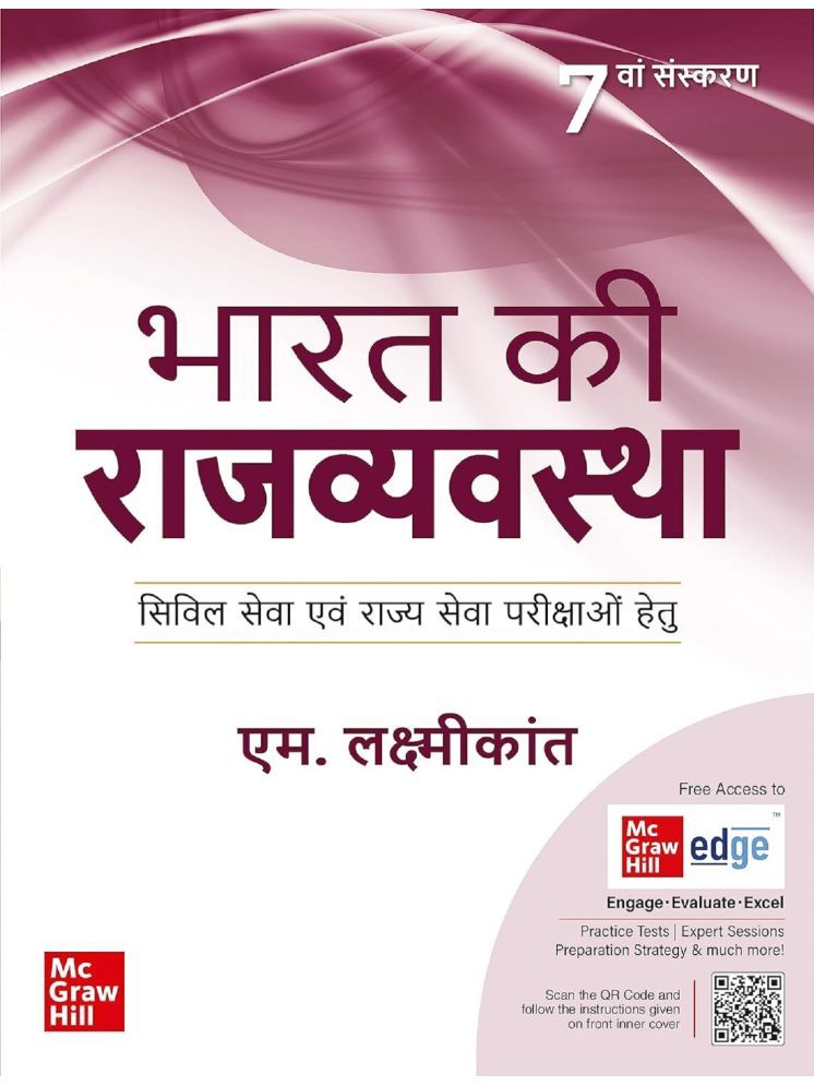     			Bharat Ki Rajvyavastha for UPSC (Hindi) |भारत की राजव्यवस्था |7th Edition| Civil Services Exam | State Administrative Exams Paperback – 4 August 2023