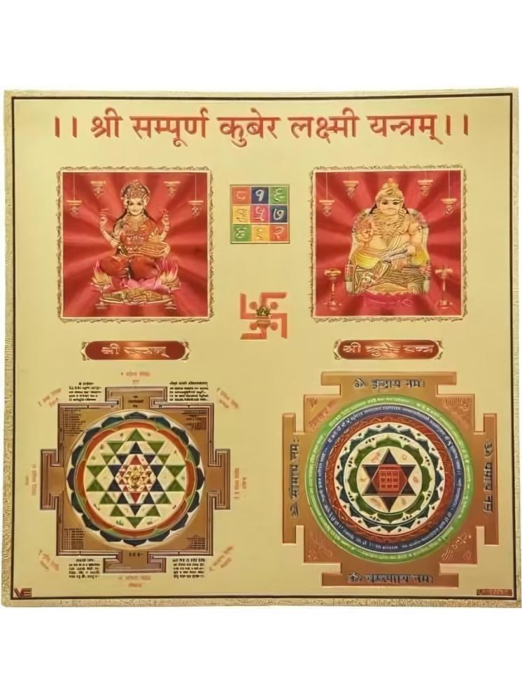     			Art N Hub Yantra 1 ( Pack of 1 )