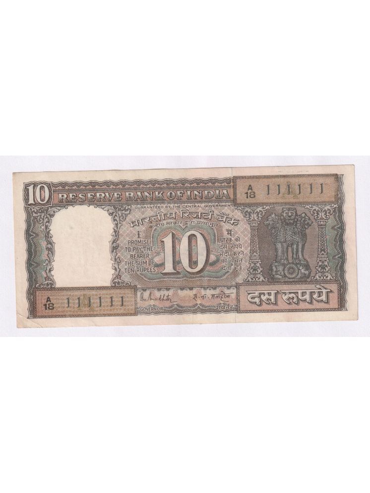     			111111 SERIES RARE BROWN 10 RUPEES OLD FANCY NOTE COLLECTION