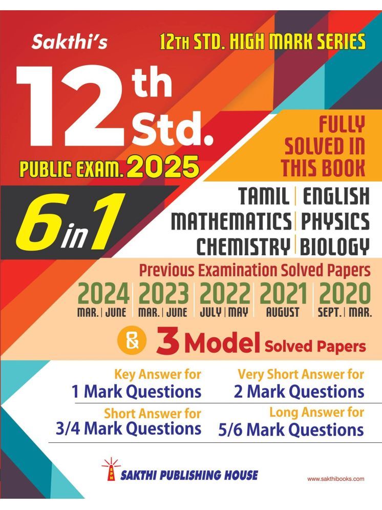     			12th Std Biology Group (6 in1) Model Solved Papers and Previous Exam Solved Papers 2025