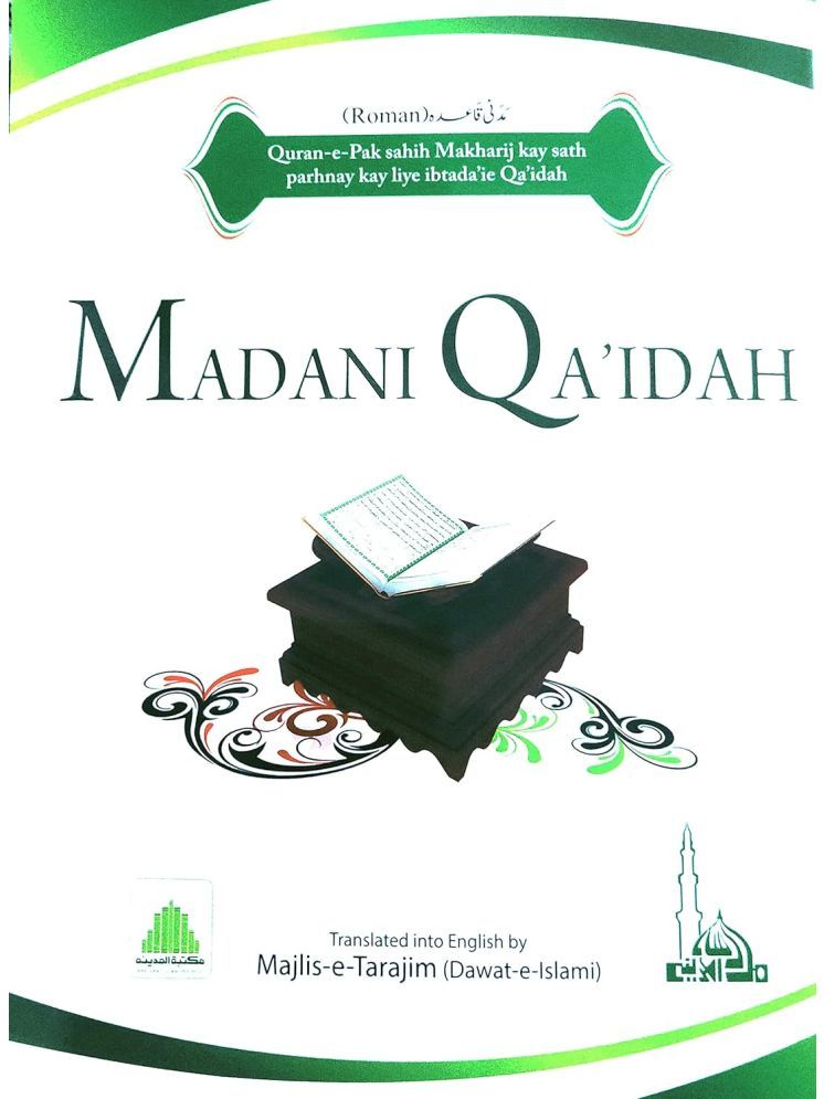     			Madani Qaidah Roman English  (8285254860)