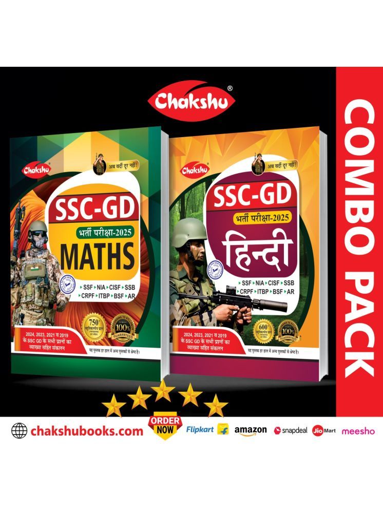     			Chakshu Combo Pack Of SSC GD Constable Maths And Hindi For 2025 Exam (Set Of 2)Books