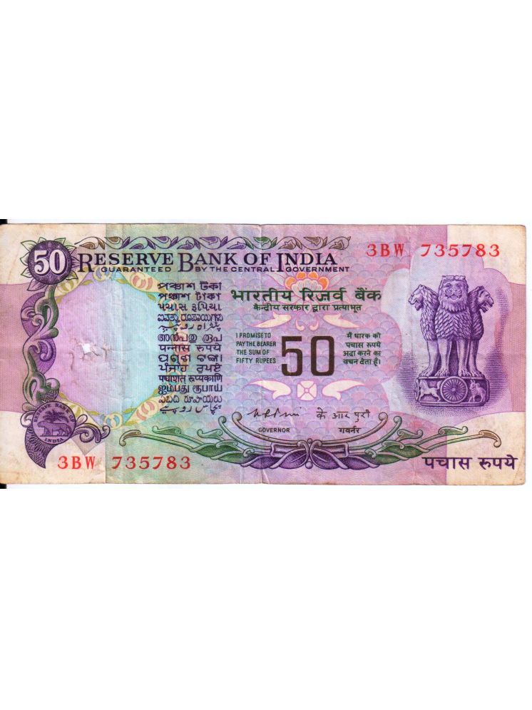     			Super Rare 50 Rupee Without Flag Note Signed By K R Puri