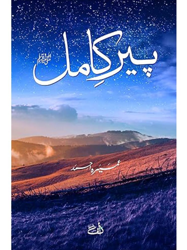     			Peer e Kamil Paperback