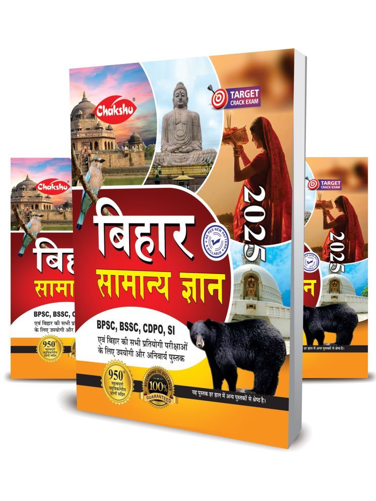     			Bihar Samanya Gyan Book By SRR Publication