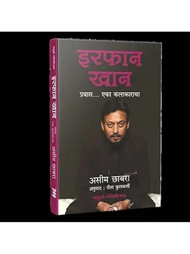     			Irrfan Khan: The Man, The Dreamer, The Star (Marathi)