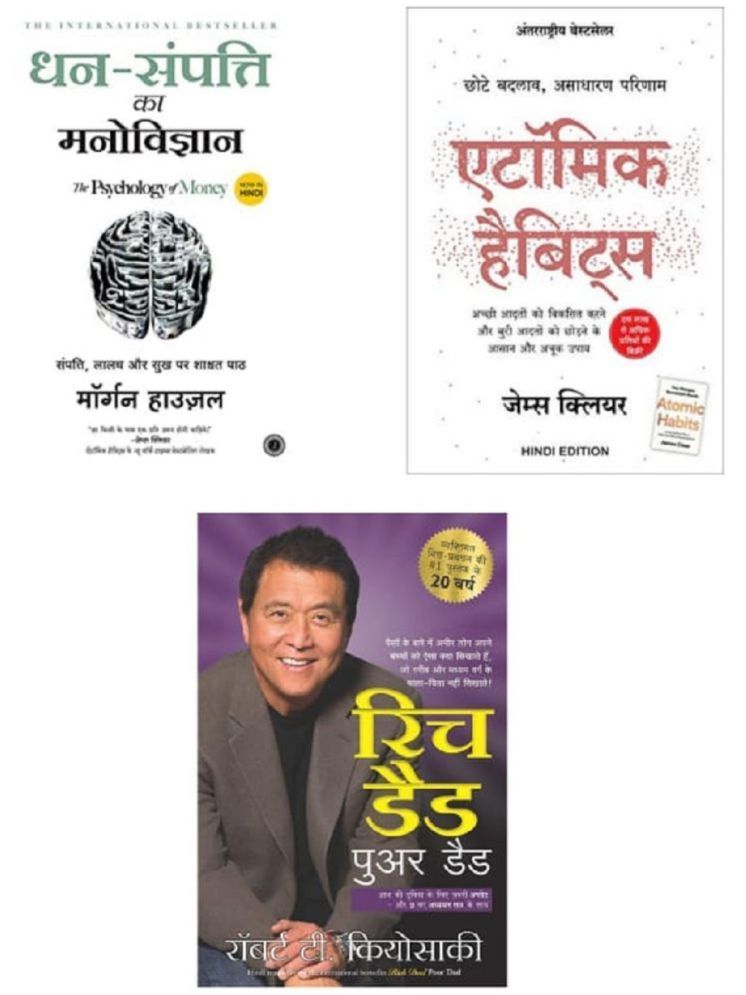     			( Combo Of 3 Pack Hindi Book ) Rich dad Poor Dad + Atomic Habits: Chote Badlav + Dhan-Sampatti Ka Manovigyan ( Author , Robert T. Kiyosaki , Clear James , Garcia Hector, Mogran Housel ) Best Selling Novel Paperback- 2015