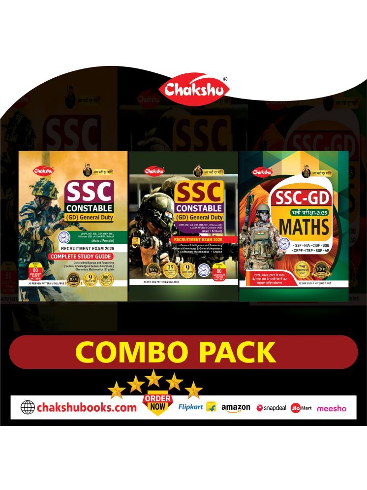     			Combo Pack Of SSC GD Constable Complete Study Guide, Practice Sets Book With Solved Papers And Maths For 2025 Exam (Set Of 3) Books