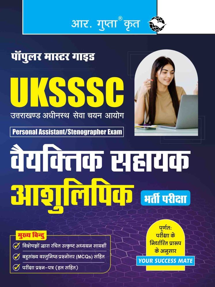     			UKSSSC: Personal Assistant & Stenographer Recruitment Exam Guide