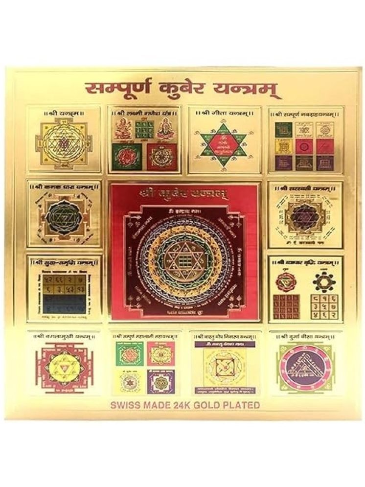     			SHIVSHAKTI Yantra Shubh Kuber Yantra ( Pack of 1 )