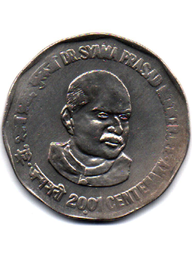     			RAJACOINS- 2 /  TWO  RS / RUPEE VERY RARE  COPPER NICKEL  USED  DR. SYAMA PRASAD MOOKERJEE – CENTENARY 2001  NOIDA MINT (1 PCS)  COMMEMORATIVE COLLECTIBLE- USED GOOD CONDITION