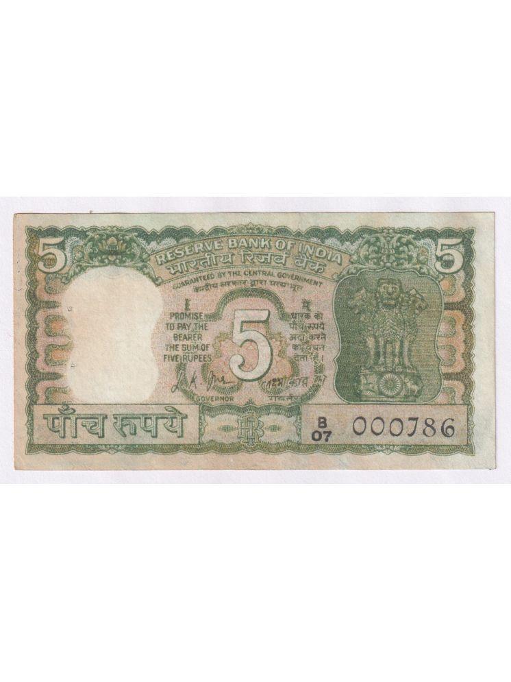     			000786 FANCY SERIES 5 Rupees, Gandhi Seated - INDIA old EXTREMELY RARE NOTE