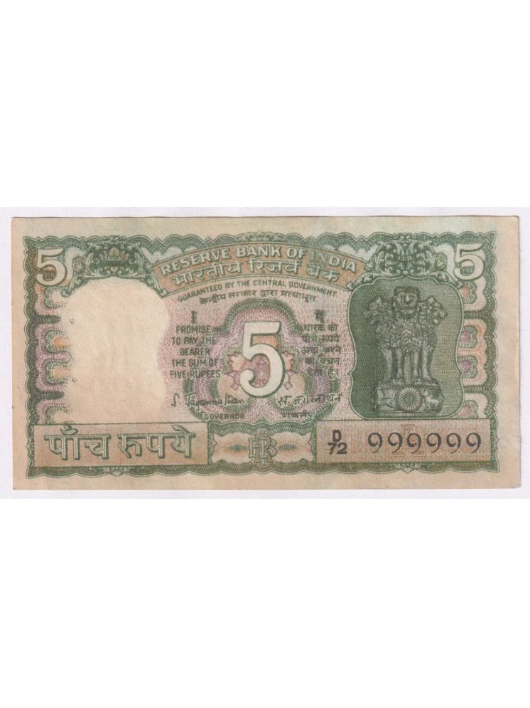     			999999 Fancy Series 5 Rupees Very Rare 4 Deers India Extremely Rare old NOTE COLLECTION