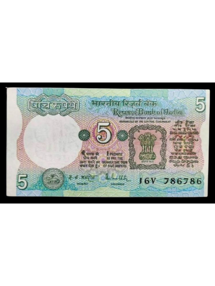     			786786 FANCY SERIES 5 Rupees, INDIA - Tractor EXTREMELY RARE NOTE