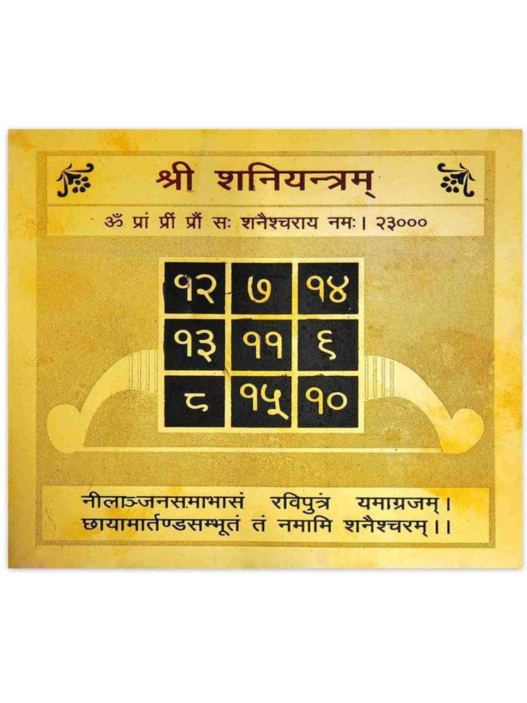     			Puja home Copper Yantra