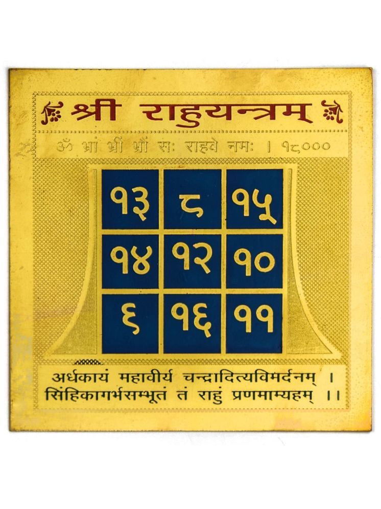     			Puja home Copper Yantra