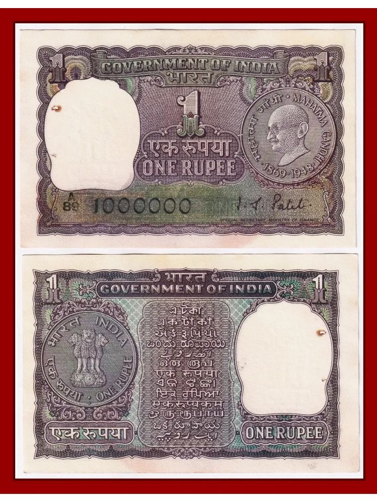     			Extremely Rare - 1000000 Fancy Series 1 Rupees, Gandhi Issue Paper Note Collection