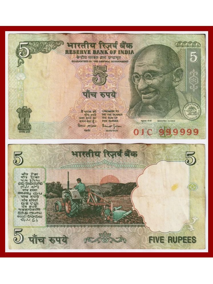     			Rare - 999999 Fancy Series 5 Rupees, Gandhi old Paper Note Collection